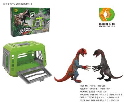 DIY系列-捕抓恐龙计划之镰刀龙 - OBL975844