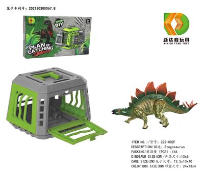 DIY系列-捕龙计划之剑龙 - OBL975860