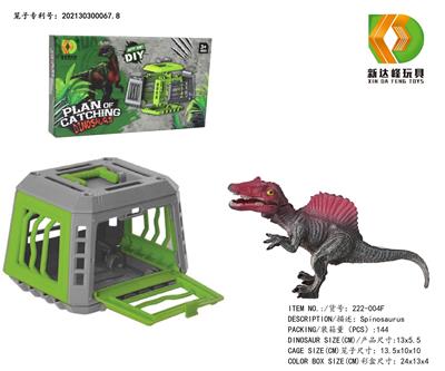 DIY系列-捕龙计划之棘背龙 - OBL975864