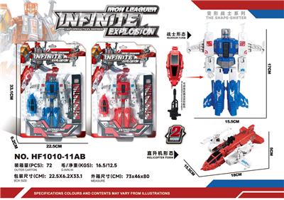 Deformed toy - OBL976017
