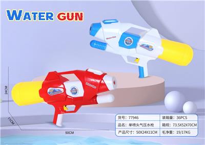 Water gun - OBL976906
