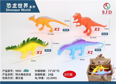 特大雅色恐龙带B哨 - OBL976929