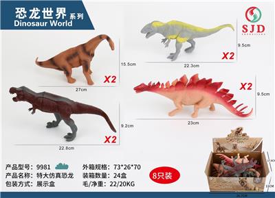 特大仿真恐龙 - OBL976931