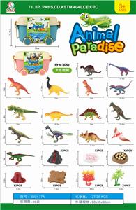 恐龙系列收纳箱 - OBL976942