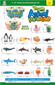 海洋系列收纳箱 - OBL976945