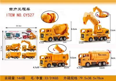 仿真回力工程车(四款混装) - OBL977691