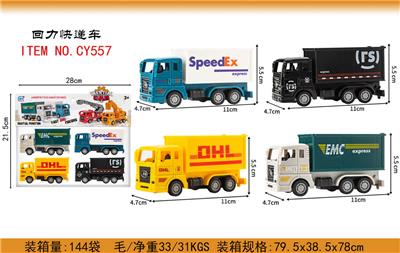仿真回力快递车(四款混装) - OBL977694