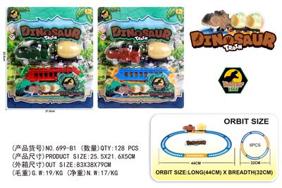 恐龙电动轨道车 - OBL977859