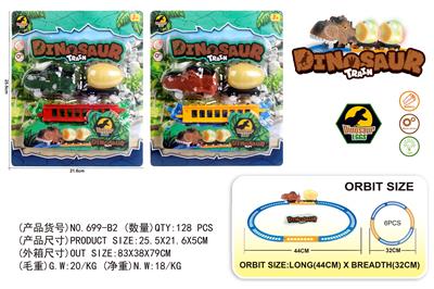 恐龙电动轨道车  (小蛋带灯光) - OBL977860