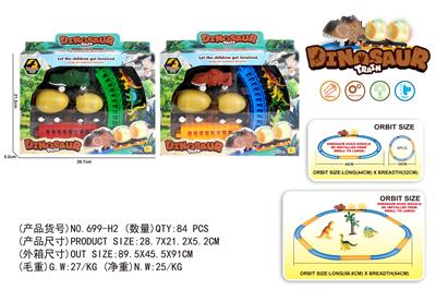 恐龙电动轨道车 (带灯光,音乐) - OBL977864