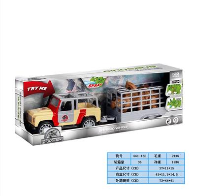 1：20吉普架恐龙拖车（车带声光，恐龙带声光+喷雾） - OBL978477