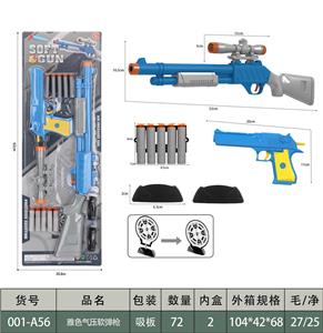 雅色气压软弹枪 - OBL979992