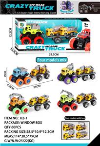 Inertia series - OBL980391