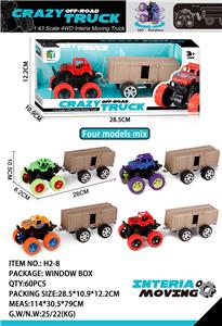 Inertia series - OBL980398