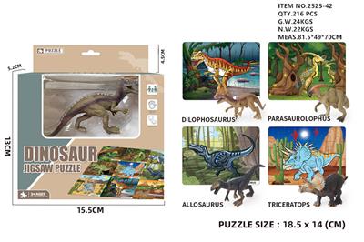 恐龙＋拼图（4款混装） - OBL980408
