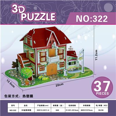 3D益智拼图乡间别墅 - OBL980503