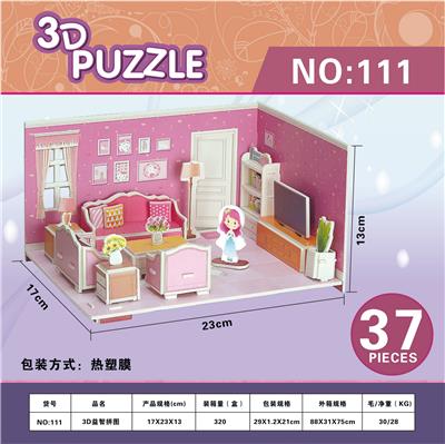 3D益智拼图房间 - OBL980504