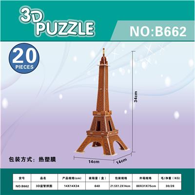 3D益智拼图埃菲尔铁塔 - OBL980512