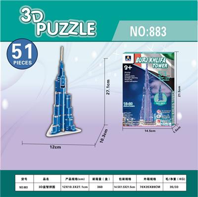 3D益智拼图哈利法塔 - OBL980515
