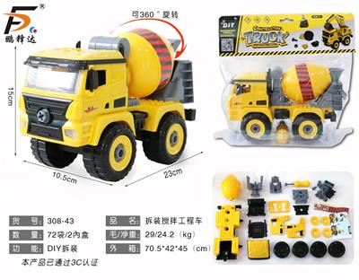 Self-assembling - OBL980554