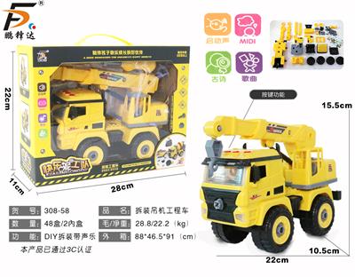 Self-assembling - OBL980559