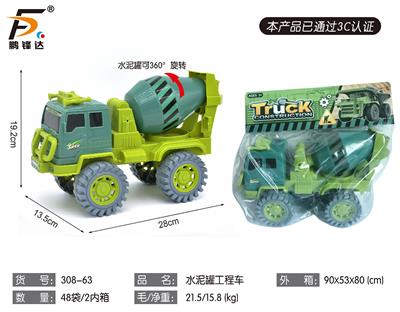 Free wheel toys - OBL980563