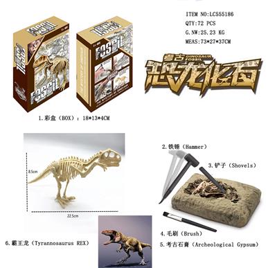 考古恐龙套装-公霸王龙 - OBL980692