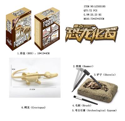 考古恐龙套装-公鳄龙 - OBL980693