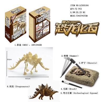 考古恐龙套装-公剑龙 - OBL980694