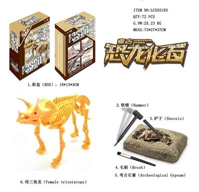 考古恐龙套装-母三角龙 - OBL980695
