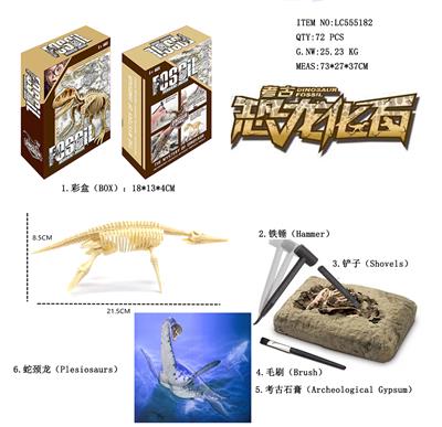 考古恐龙套装-蛇颈龙 - OBL980696