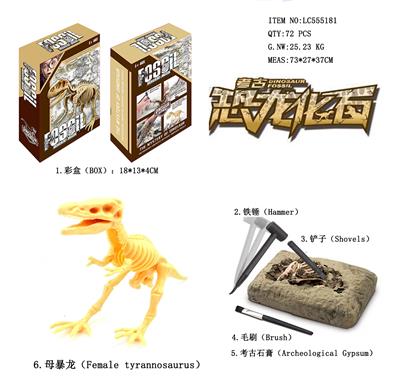 考古恐龙套装-母暴龙 - OBL980697