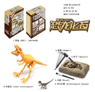 考古恐龙套装-母伶盗龙 - OBL980699