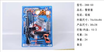 警察套 - OBL980724