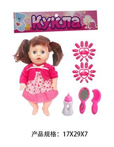 12寸活眼喝水尿尿娃娃配梳子，镜子，奶瓶，指甲花 - OBL982269