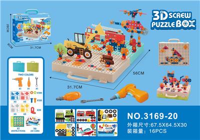 3D螺丝拼图箱 - OBL982828