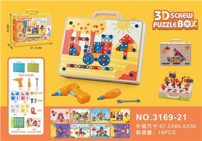 3D螺丝拼图箱 - OBL982829