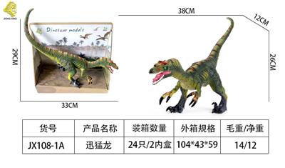 迅猛龙 - OBL982842