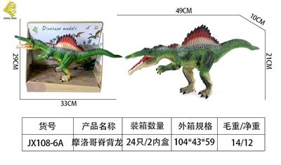摩洛哥棘龙 - OBL982847