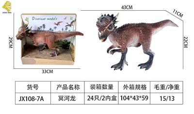 冥河龙 - OBL982848