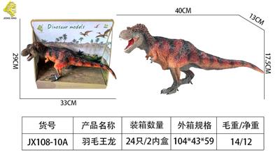 羽王龙 - OBL982851