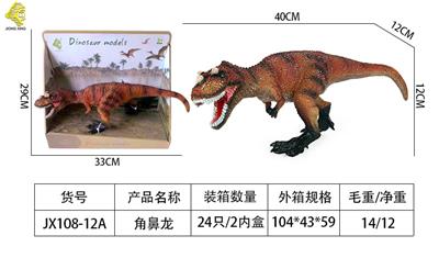 角鼻龙 - OBL982853
