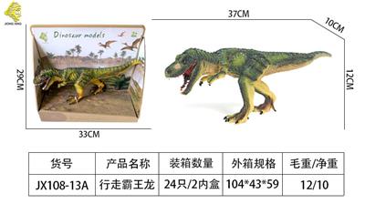 行走霸王龙 - OBL982854