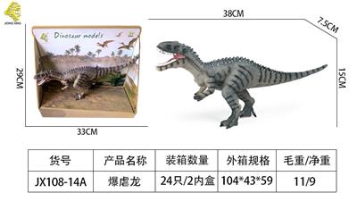 暴虐龙 - OBL982855