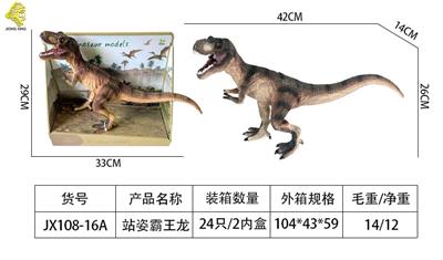 站姿霸王龙 - OBL982857
