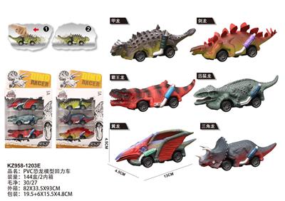 PVC恐龙模型回力车 - OBL983030