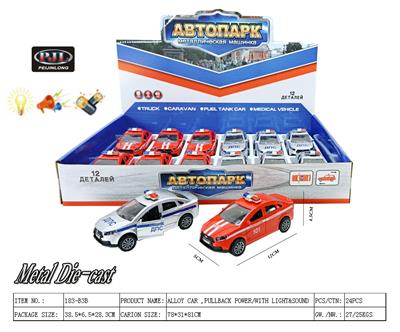 Die-cast toys - OBL983565