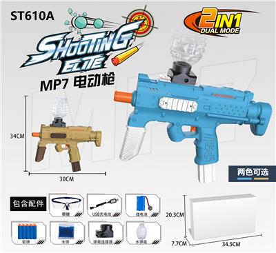 MP7电动
玩具枪 - OBL983787