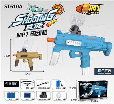 MP7电动
玩具枪 - OBL983788