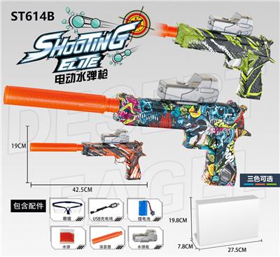 沙漠之鹰电动玩具枪 - OBL983793